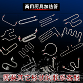 定制异形加热管干烧烧水水桶电热管汗蒸干蒸房桑拿发热管380V220V