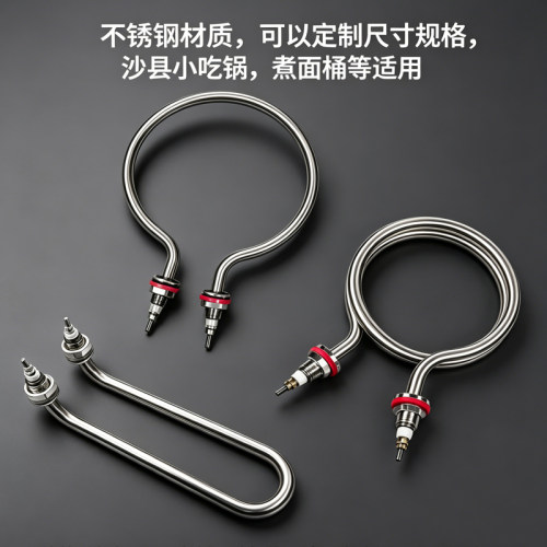 不锈钢电加热管定制煮面锅