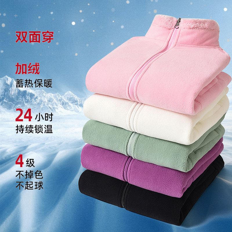 秋冬季户外摇粒绒女开衫保暖大码抓绒衣加绒运动卫衣双面穿夹克