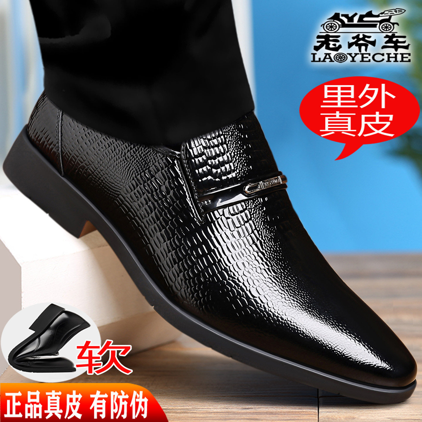 老爷车男鞋2026新款商务正装皮鞋男真皮透气一脚蹬鳄鱼纹压花婚鞋