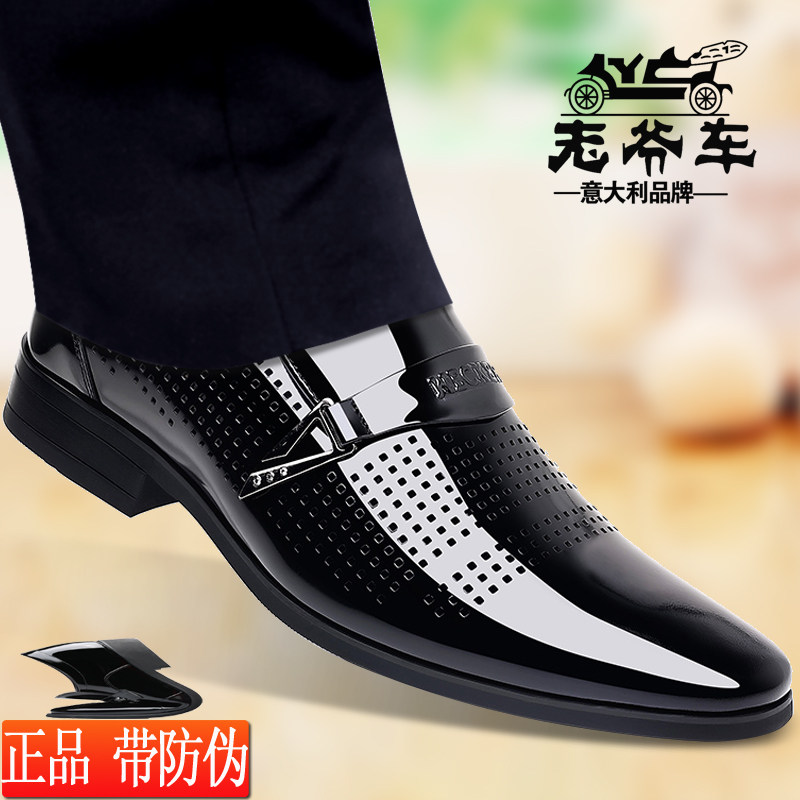老爷车皮鞋男真皮夏季透气商务正装尖头增高漆皮镂空凉皮鞋一脚蹬