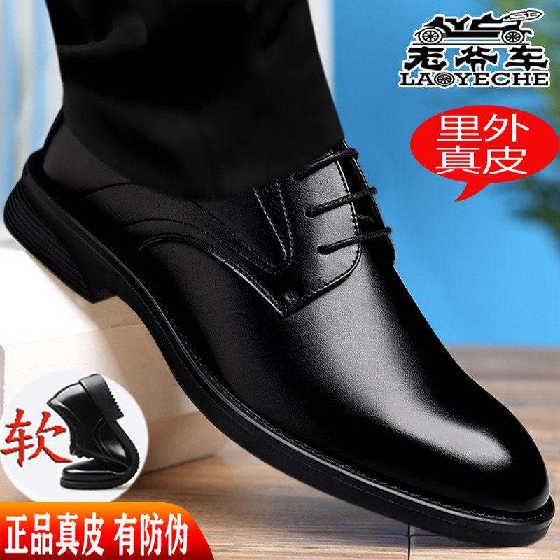 正品老爷车皮鞋男商务正装春秋真皮透气男鞋休闲尖头系带英伦婚鞋