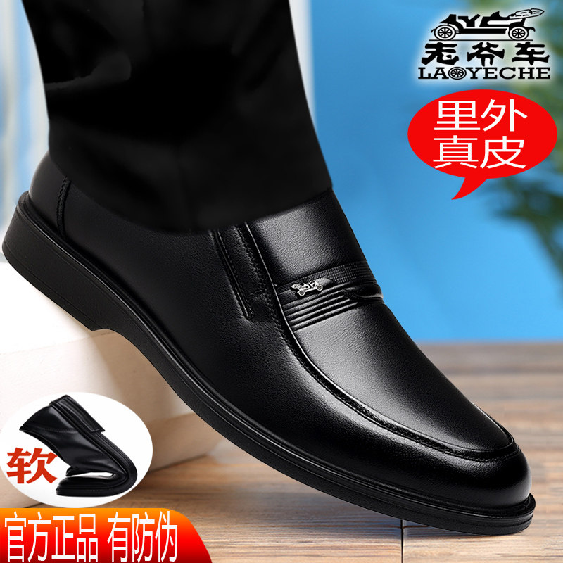 老爷车真皮透气软底防滑正装皮鞋