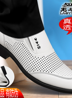 老爷车白色皮鞋男2026夏季新款镂空透气小白鞋皮凉鞋休闲青年男鞋