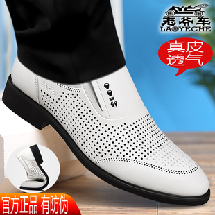 老爷车白色皮鞋男2026夏季新款镂空透气小白鞋皮凉鞋休闲青年男鞋