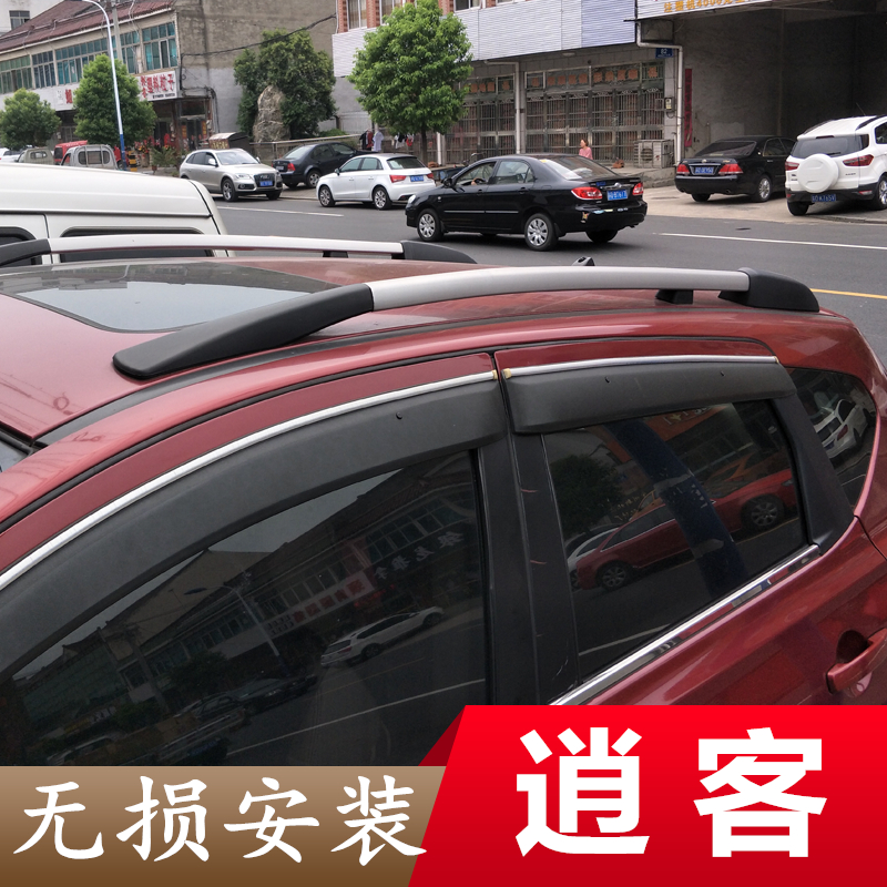 专用于07-20年老款逍客原车车顶架/车顶箱/车顶