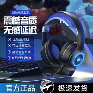 无线蓝牙耳机头戴式带麦克风插卡电竞游戏降噪手机平板笔记本耳麦