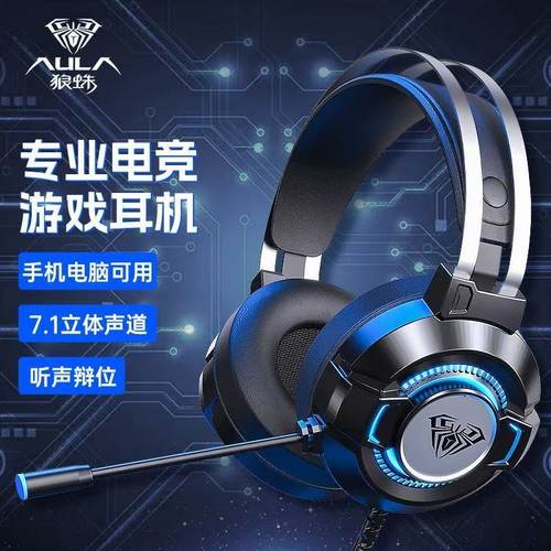 【狼蛛】发光头戴式有线耳机
