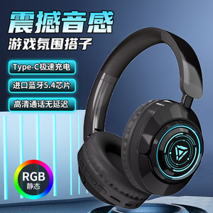 复古蓝牙耳机头戴式无线网课电竞游戏运动降噪手机笔记本电脑通用