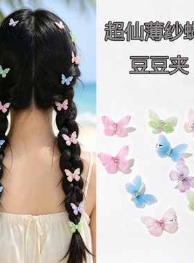 女超仙彩色薄纱小蝴蝶发扣