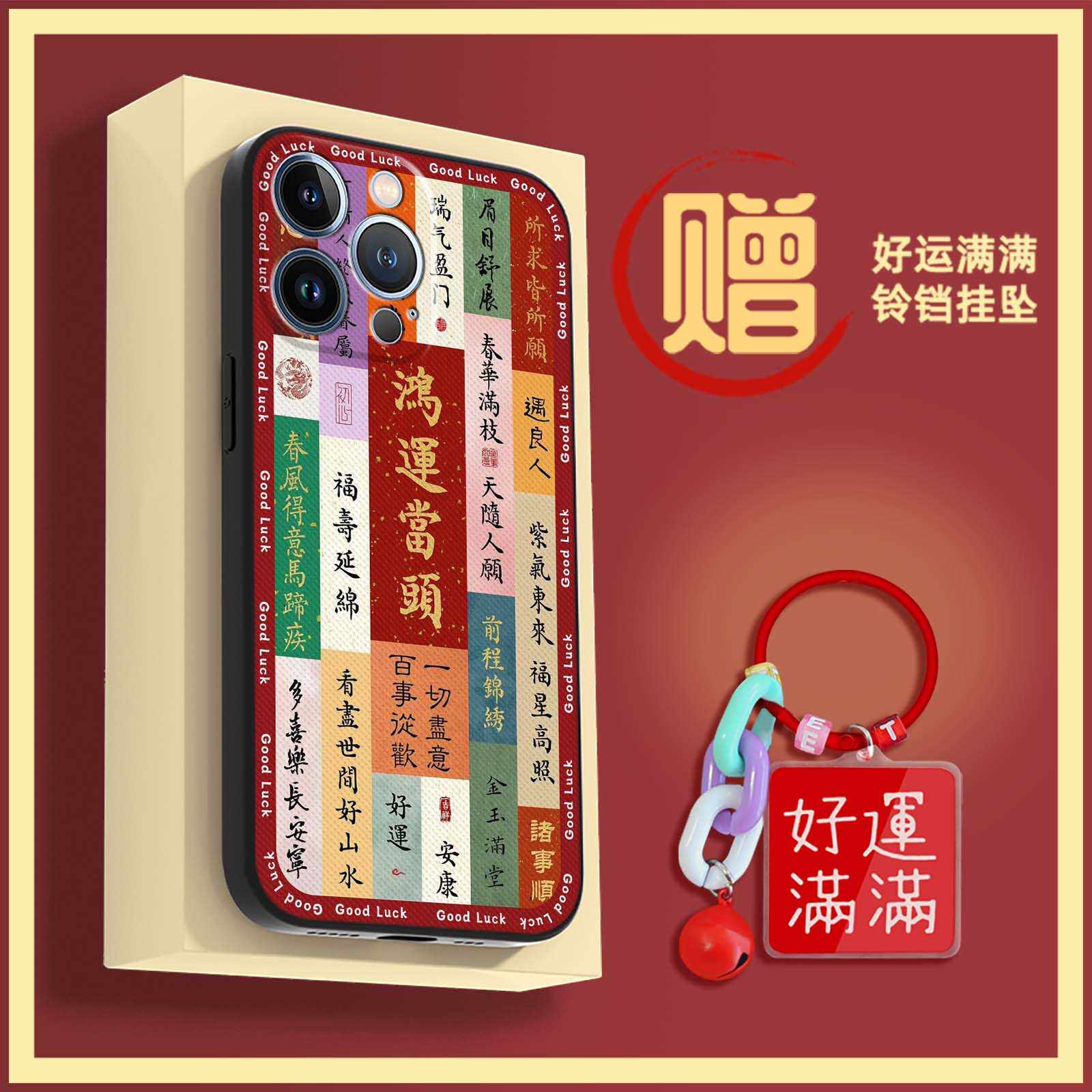 适用诺基亚C110 4G手机壳马年手机壳搞怪创意新款简约春节喜庆