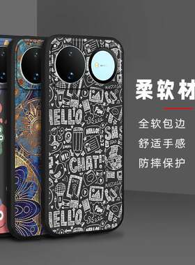 适用华为Nova16手机壳创意趣味奢华新款青春潮流男女款纯色卡通防尘红软壳质感女散热可爱个性动漫全包边情侣