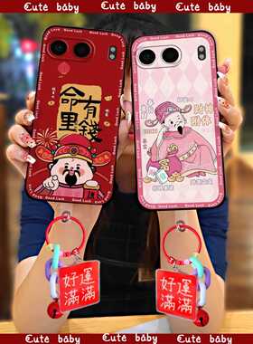 适用1+Nord4/OnePlus Nord4/一加Nord4手机壳趣味春节搞怪喜庆