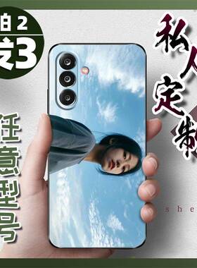 适用三星M36 5G/F36 5G/SM-M366B/SM-E366B手机壳来图图案亲子TPU婚纱照卡通磨砂黑壳立体浮雕软壳美女diy