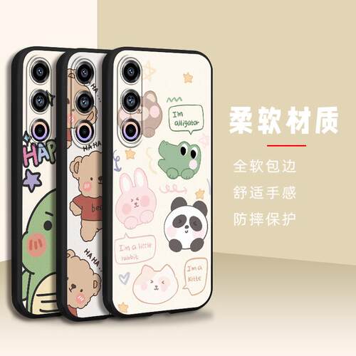 适用魅族21手机壳质感创意潮流搞怪奢华新款青春红软壳动漫可爱纯色个性数码全包边趣味女硅胶男女款防尘情侣