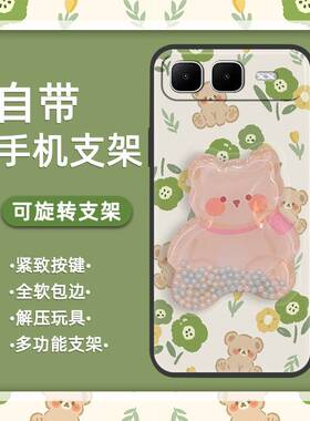 适用infinix Smart10 Plus/X6725B手机壳支架液态可爱软壳潮流