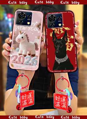 适用中兴Blade V50 Vita手机壳防尘新年手机壳个性硅胶2026新年