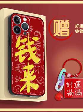 适用华硕Zenfone9/Zenfone10手机壳趣味搞怪软壳新年手机壳新春