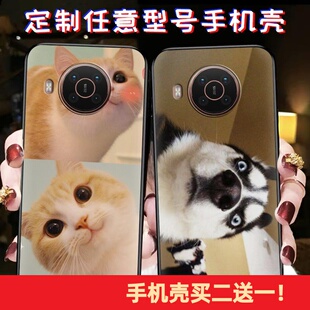 适用Nokia诺基亚X20/X10手机壳立体浮雕手机壳来图定制苹果12手机