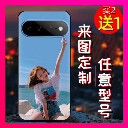 适用谷歌Pixel11 Pro/Google Pixel11 Pro手机壳照片动漫全包任意机型图案全家福硅胶美女防滑立体浮雕情侣