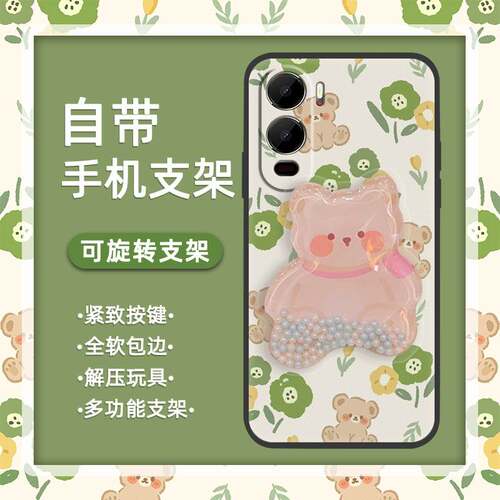 适用itel City200手机壳男女款旋转软壳动漫新款卡通透明搞怪潮流创意奢华青春液态个性情侣可爱纯色支架防尘