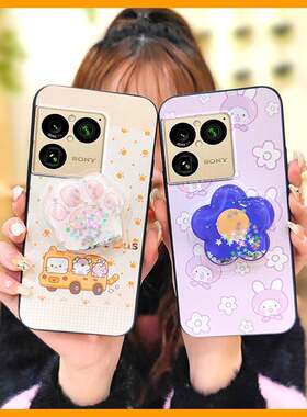 适用索尼Xperia1 VIII/Xperia1 8代手机壳可爱奢华支架趣味动漫旋转搞怪液态简约流沙卡通男女款创意透明青春