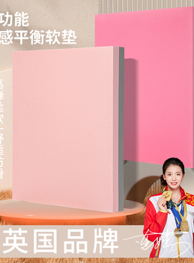 英国EunSung平衡垫软塌健腹轮专用跪垫平板支撑垫训练瑜伽泡沫垫