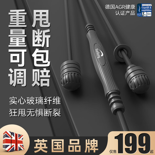菲利斯英国飞力士多功能健身棒