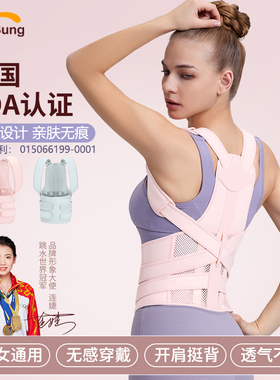 英国背部矫正神器隐形无痕矫姿带开肩带成人驼背矫正带驼背矫正器