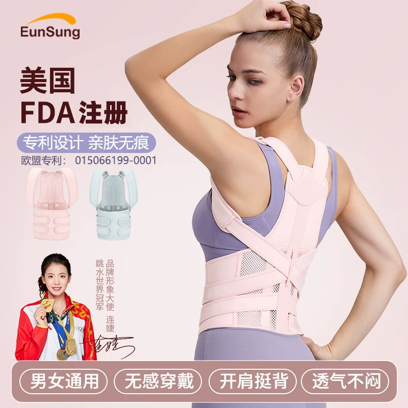美国FDA注册矫姿带护腰驼背矫正