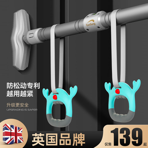 英国EunSung正品门上单杠