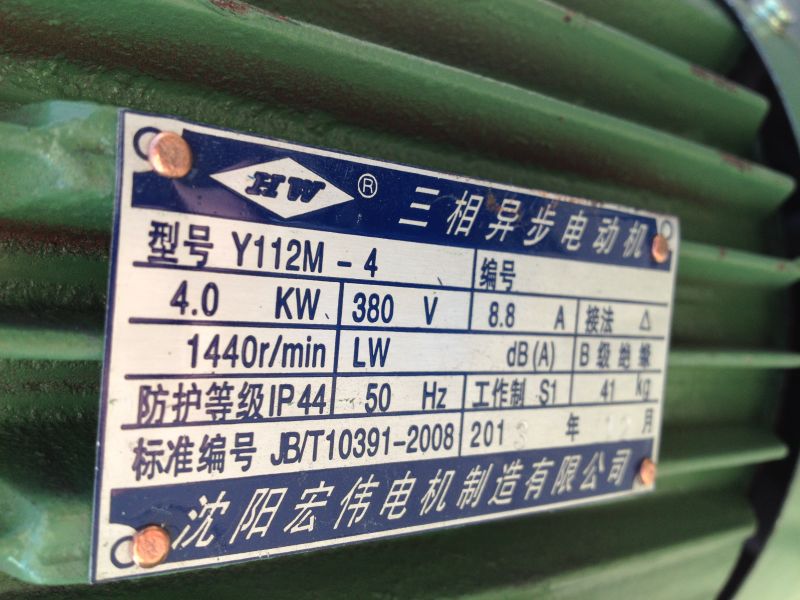 沈阳中捷摇臂钻床Z3040/3050原石主轴箱主电机Y112M-4  4.0KW