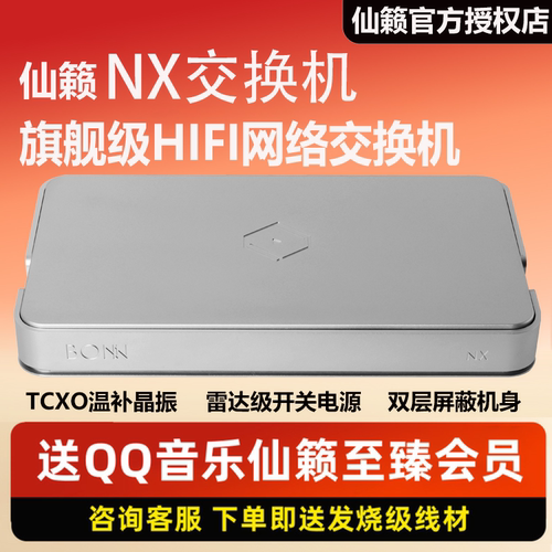 音频串流音乐网络交换机