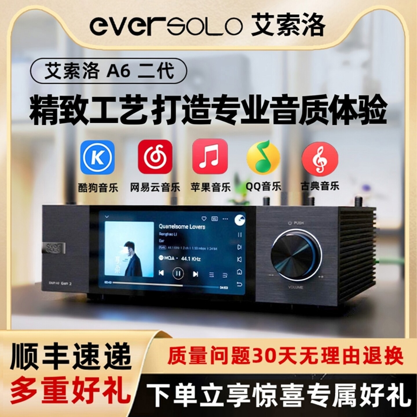 艾索洛a6gen2二代数播音频解码器数字播放器hifi高解析无损流媒体