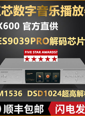 红芯hx600数字转盘解码一体机9039pro芯片DSD无损母带音乐播放器