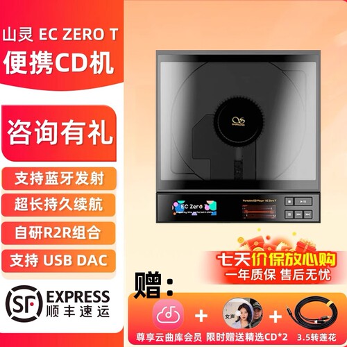 热卖*山灵ECZeroT特价优惠中