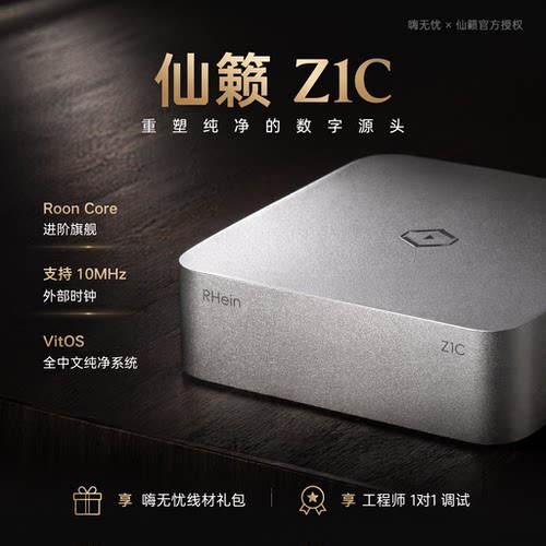 发烧级音乐数播流媒体转盘