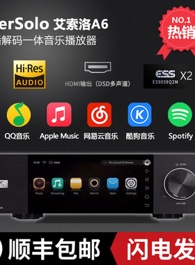 eversolo艾索洛a6二代数播dac音频解码器数字播放器hifi发烧一体