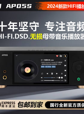 诗韵ap05s数字播放器解码一体机耳放无损转盘发烧家用音乐解码器