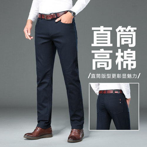 【四面弹力】春秋新款牛仔裤男