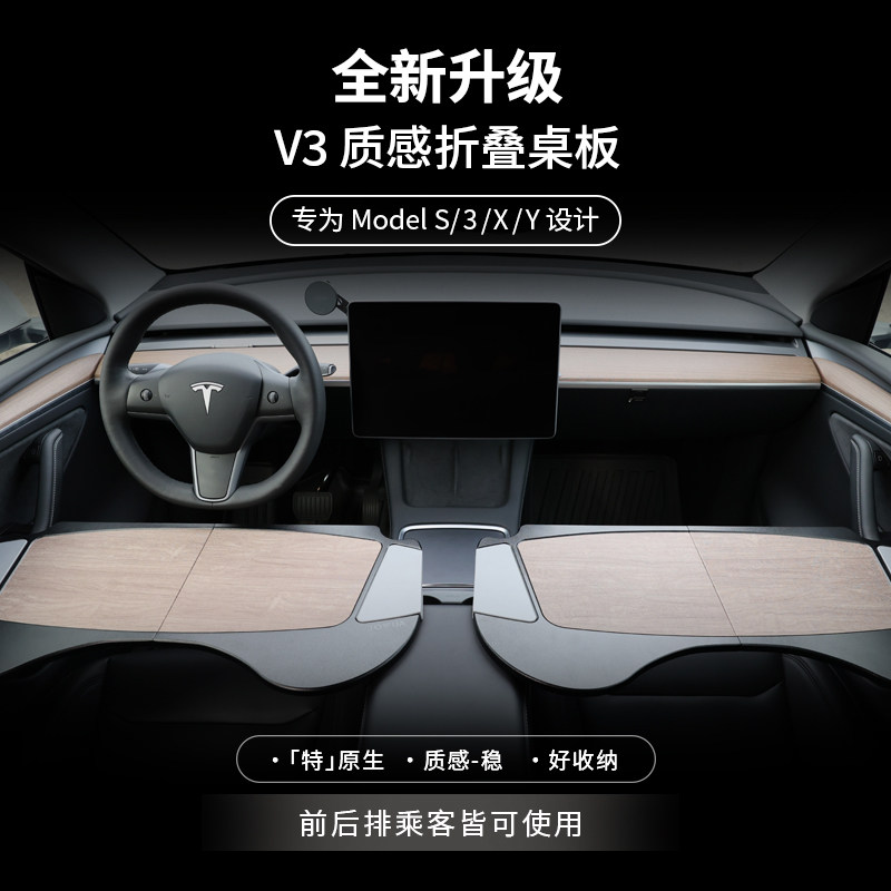 适用特斯拉小桌板model3YSX车载桌子办公桌折叠工作台Jowua图片