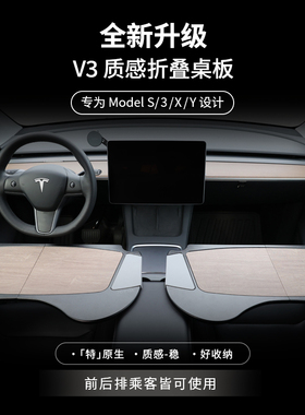 适用特斯拉小桌板model3YSX车载桌子办公桌折叠工作台Jowua