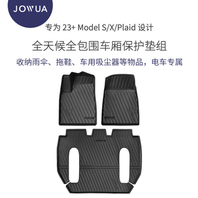 Jowua适用特斯拉ModelS/X脚垫整车前后备箱垫Models/Modelx配件