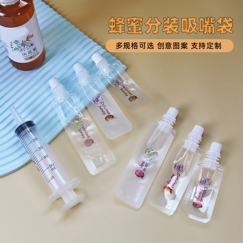 便携食品级透明自立吸嘴分装袋