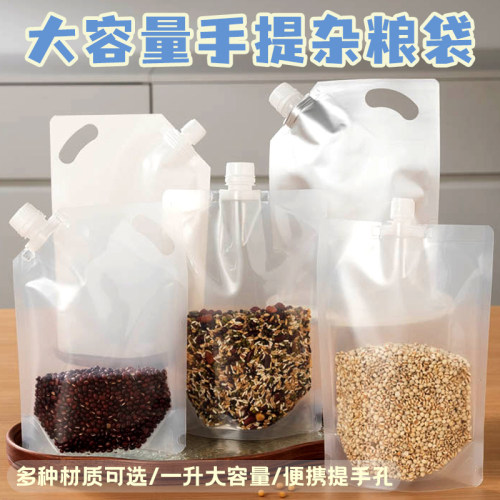 1L大容量五谷杂粮吸嘴袋