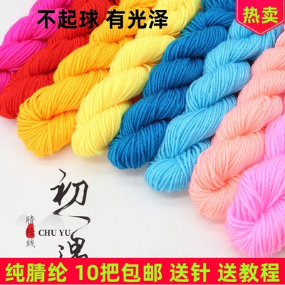 diy手工编织晴纶宝宝毛线团