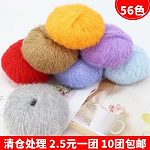 马海毛毛线细毛线团羊毛线围巾毛线手工diy编织披肩毛线材料包