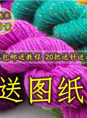 晴纶加彩丝勾织拖鞋批发毛线