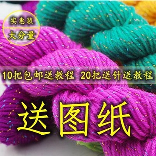 七彩金丝线 晴纶线 加彩丝 腈纶线中粗毛线 勾织拖鞋毛线编织批发