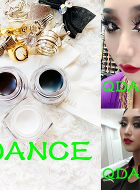 专业摩登舞拉丁舞比赛演出 白色哑光眼影膏 黑色棕色眼影 眼线膏